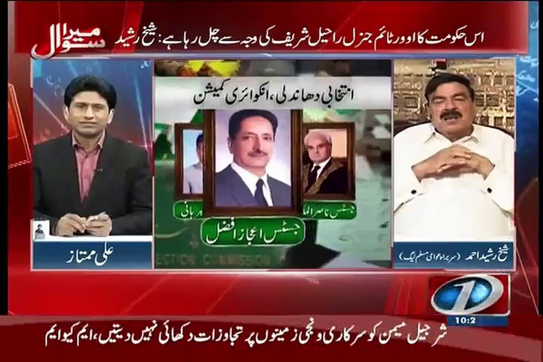 Yeh Hukumat Kab Khatam Hogi..Sheikh Rasheed Ne BATA Dia