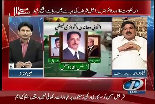 Yeh Hukumat Kab Khatam Hogi..Sheikh Rasheed Ne BATA Dia