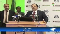 الجزائر و عقدة إتصالات المغرب Algerie Maroc