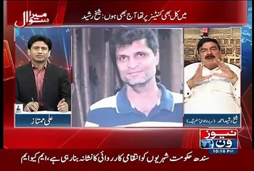 Zardari Ki Asliyat Kya Hai- Sheikh Rasheed Ka Inqshaaf