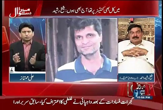 Shaikh Rasheed's Funny Remarks about Khawaja Saad Rafique