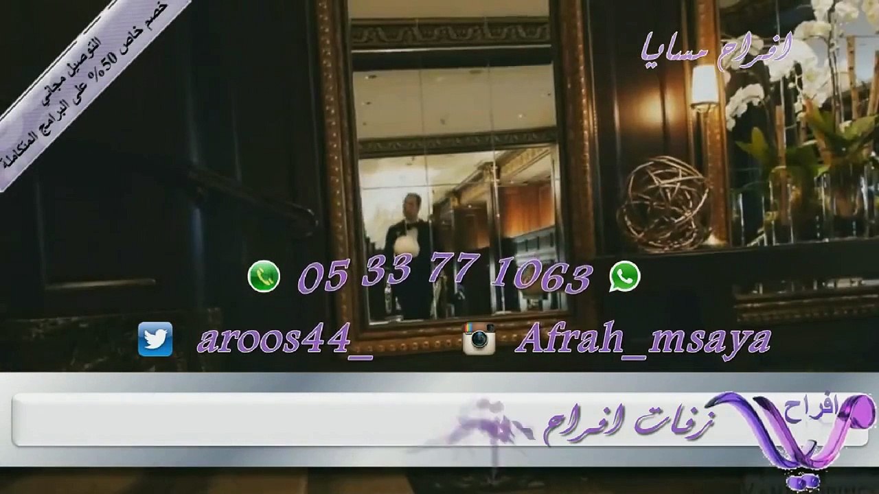 زفه 2015 | زفه عروسة ورد بستانه | زفه مسار عروس محمد عبده | زفه باسم دلال تنفذ دويتو بالاسم