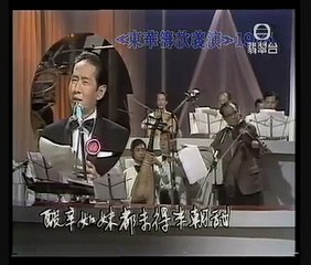 新馬師曾- 藝術精華錄 - 啼笑姻緣- 百行孝為先- 慰妻