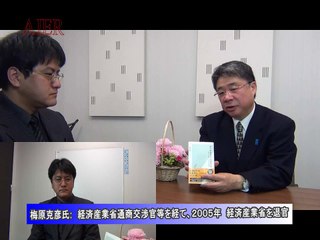 『田中角栄評価の大嘘①』倉山満　AJER2012.3.23(1)