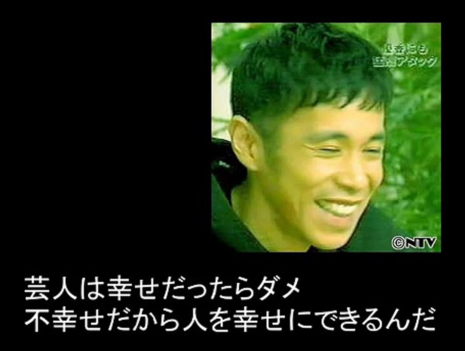 ナインティナイン　岡村隆史　矢部浩之　名言・迷言集