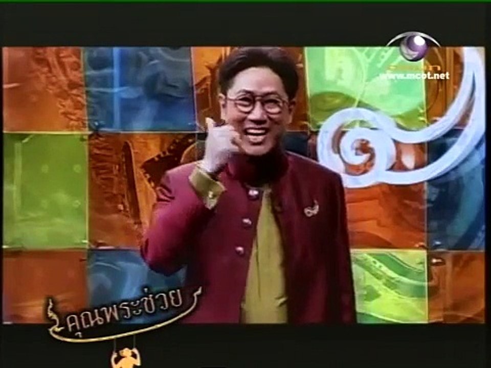 คุณพระช่วย - เพลงเสียงในความเงียบ