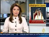 قناة الجزيرة و كلمة الملك حمد بن عيسى آل خليفة حول المعتقلين في الفترة الأخيرة
