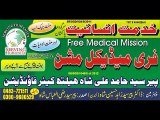 Free Medica Mission No. 414 Chak No. 106 SB Tehsil  Dist. Sargodha