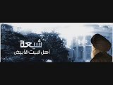 شيعة أهل البيت الأبيض 4