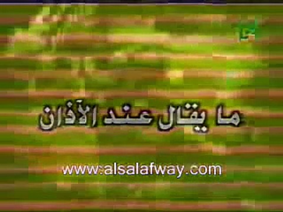 (كرتون إسلامي (ما يقال عند الأذان