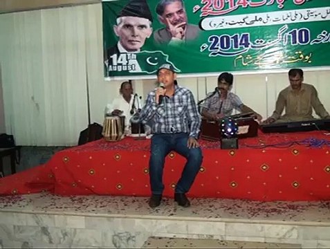 Mili Nagma By Malik Shahid Suleman Voice Of Taxila TMA Hall Taxila