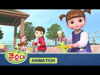 [New Animation] 엉뚱발랄 콩순이와 친구들 1기 1화 아이스크림 편