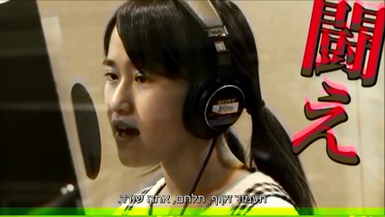 Kobushi Factory - Surviver [Heb Sub]