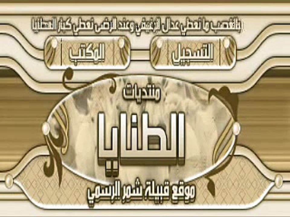 قصيدة اليامي في قبائل شمر العريقة