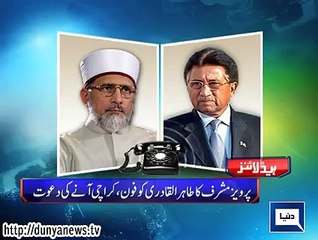 Dunya news headlines 05 July 2015, 18:00 PM