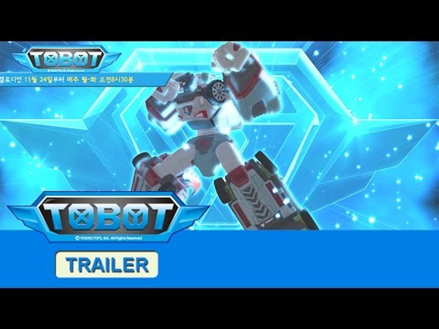 또봇 16기 위풍당당 델타트론 예고편 60초 버전 [TOBOT S16 Trailer 60sec]