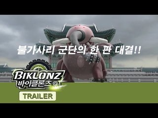 [New Animation] Biklonz S2 Teaser Trailer ver.1 / 바이클론즈 2기 티저 트레일러 ver.1