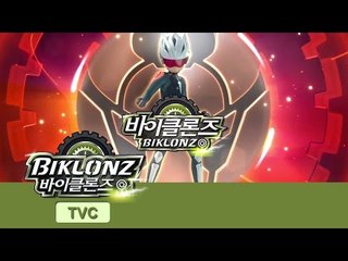 [New Property]Biklonz Teaser TVC2 바이클론즈 광고 영상 20초버전