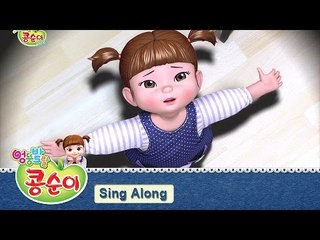 콩순이 노래 배우기 6편 - 폭풍우 치는 밤에 편 (발라드 ver.) [KONGSUNI SING ALONG]