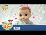 [신제품] 콩순이 '울고웃고 말하는 옹알이 콩콩이' TV광고 15초
