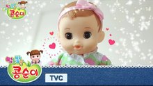 [신제품] 콩순이 '울고웃고 말하는 옹알이 콩콩이' TV광고 15초
