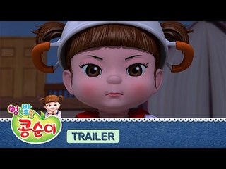 [New Animation] 콩순이 2기 예고편