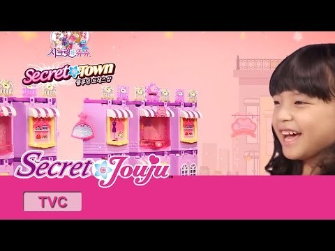 시크릿 쥬쥬 TV광고 시크릿타운 블루밍 드레스샵 15초ver. [SECRET JOUJU SECRET TOWN BLOOMING DRESS SHOP]