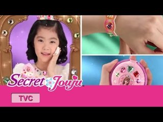 시크릿 쥬쥬 TV광고 보석화장 20초ver. [SECRET JOUJU]
