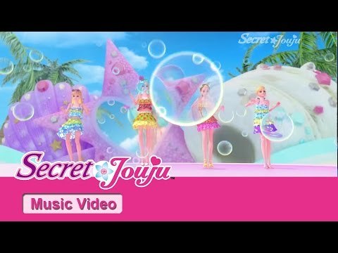 시크릿 쥬쥬 - 시크릿 플라워 'Summer Fun' MV [SECRET JOUJU MV]