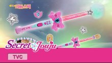 시크릿 쥬쥬 TV광고 리듬스틱 20초ver. [SECRET JOUJU RHYTHM STICKS]