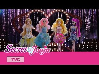 시크릿 쥬쥬 TV광고 드레스가방 20초ver. [SECRET JOUJU IRENE'S SECRET CLOSET]