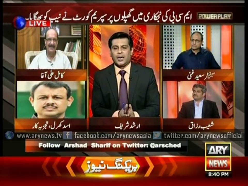 MCB Scandal: NAB to probe Mian Mansha for first time