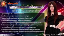 Sok pisey ► Srolanh Knea Min Kit Luy [Khmer song SD MV Teaser]