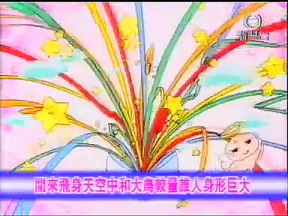 Daa! Daa! Daa! 1st Cantonese Opening