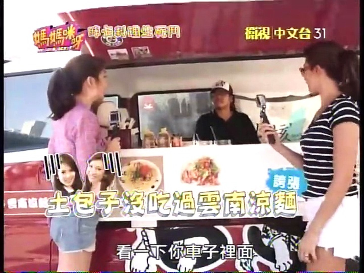 ⁣媽媽咪呀-20150414