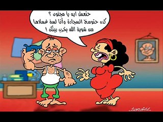 بدي ارجع عزابي