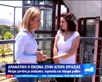 Recruitment Confidence Index Survey 2009 results on ANT1 News