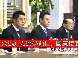【田中角栄と小沢一郎は】田中真紀子さんの証言【ＣＩＡ配下の検察に嵌められた！】
