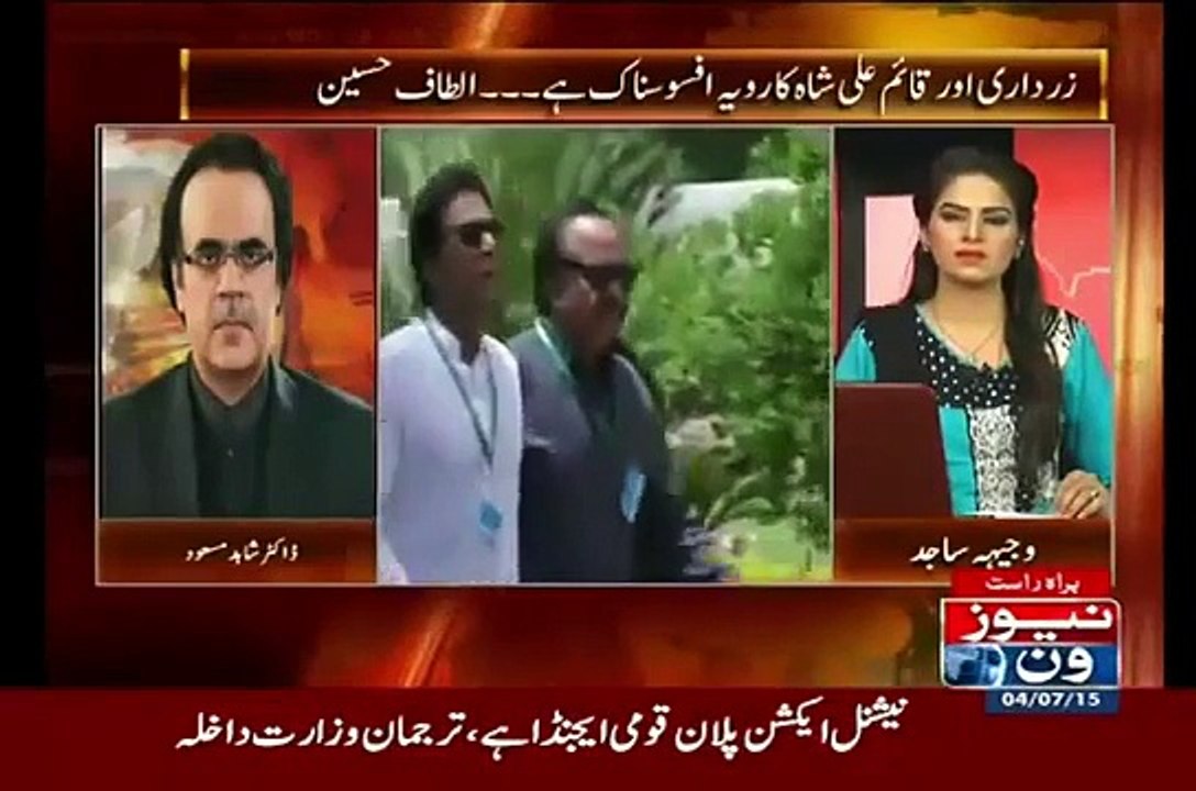 Dr Shahid masood Taunting Advice To Najam Sethi