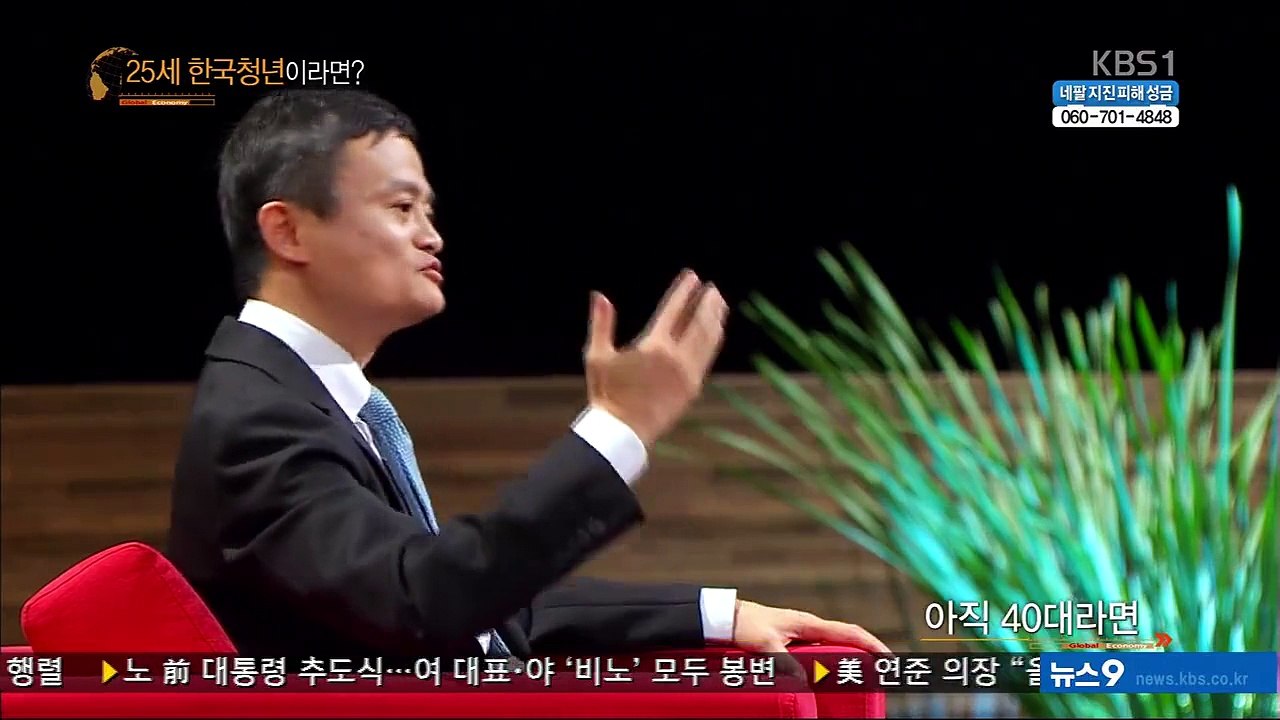Good Message from AliBaba President