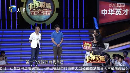 20150706 非你莫属 非你莫属20150705 王冬雪来挑战
