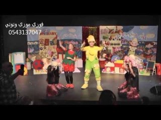 طاطا بطاطا اغنية الاطفال فوزي موزي وتوتي