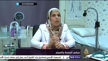 صحتك في صيامك ..مرضى السمنة والصيام