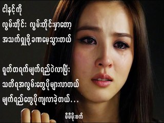 MyanmAr NEW Love SoNg 2015 Khin Su Su Naing