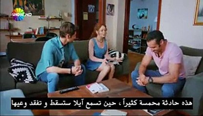 مطلوب حب عاجل الحلقة 16 مترجمة القسم 3