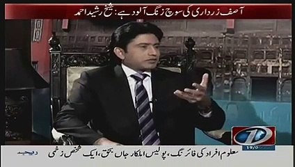 Anchor to Sheikh Rasheed, you don't look interested in Ayyan Ali, why __ Listen his reply
