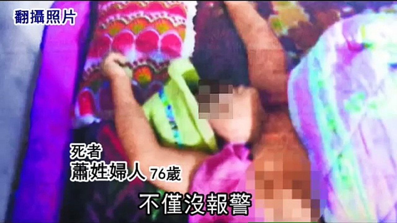 婦暴斃 怪男抱屍睡打手槍