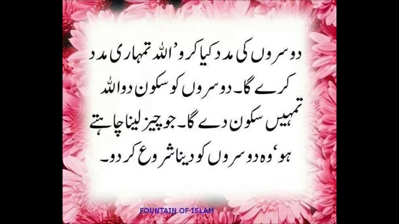 DUA دعا  2