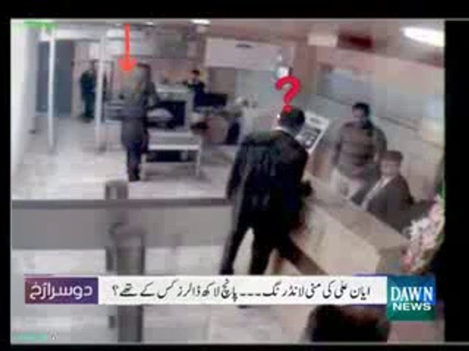 Ayyan Ali CCTV footage at airport with Zardari's assistant JUST before the arrest