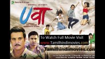 Watch uvaa movie online good quality audio dvd screener